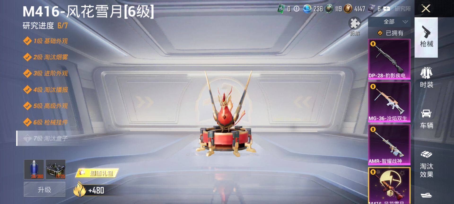 HPCMW3440314和平精英账号详情图21 HPCMW3440314和平精英账号详情图21