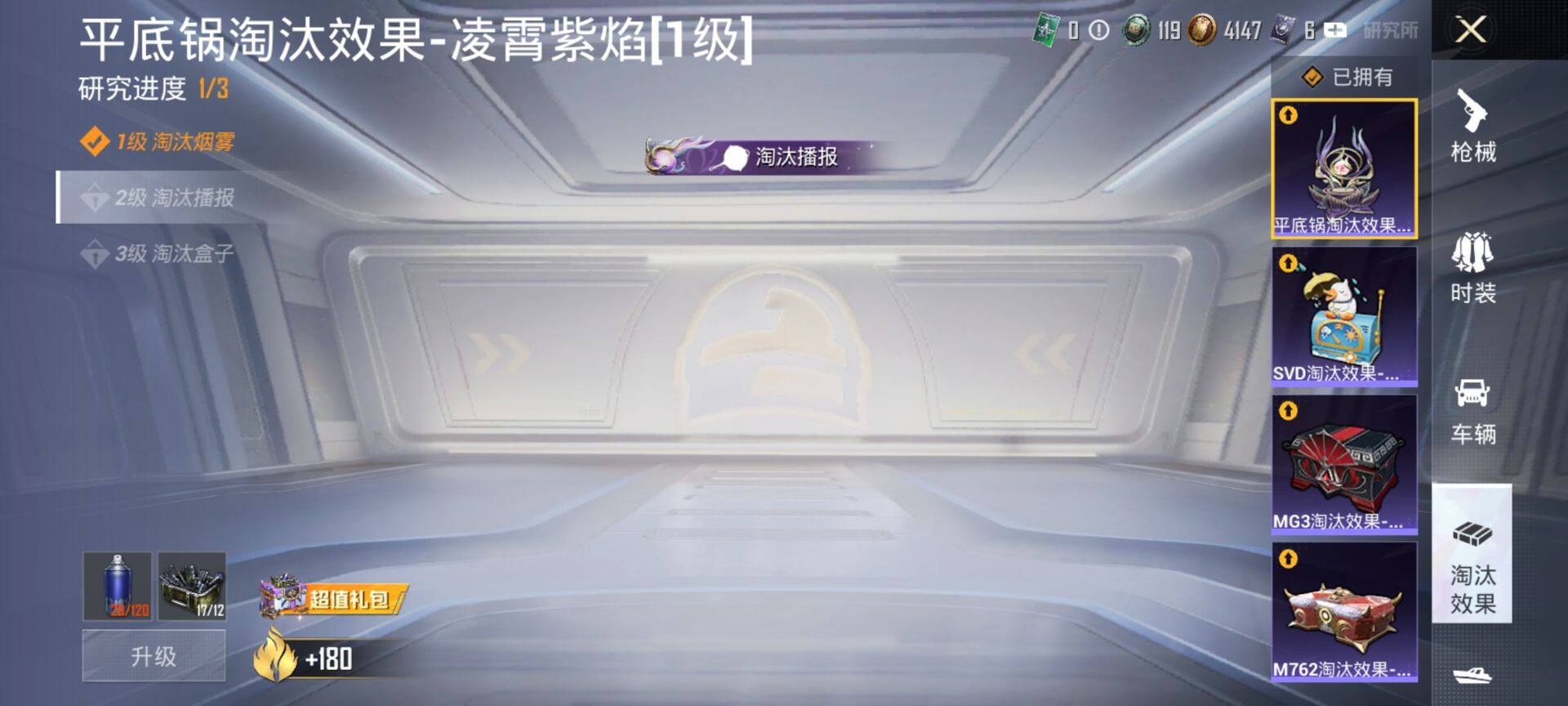 HPCMW3440314和平精英账号详情图22 HPCMW3440314和平精英账号详情图22