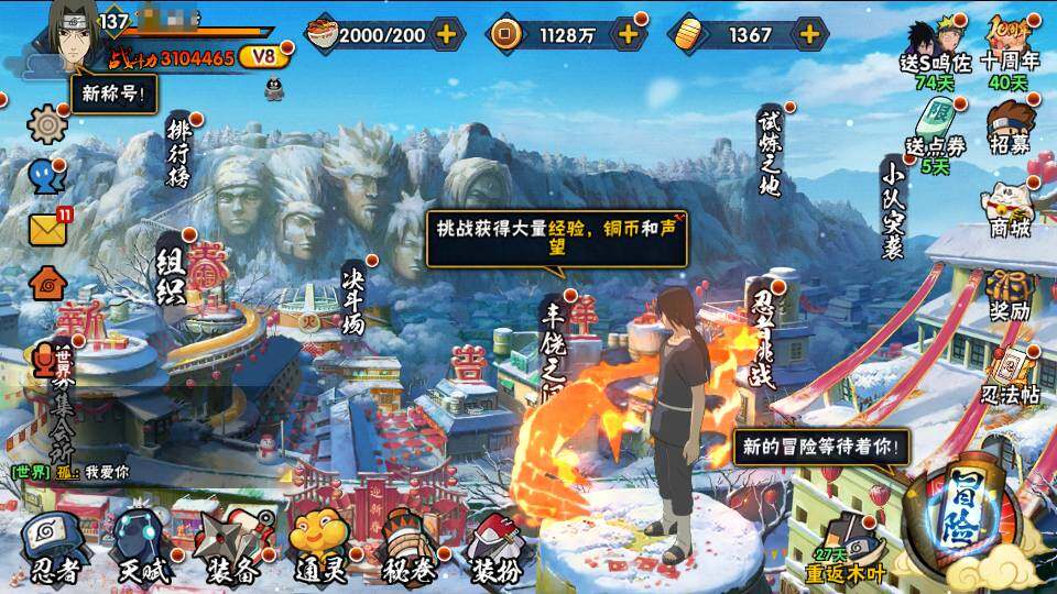 HYEY341742火影忍者账号详情图3