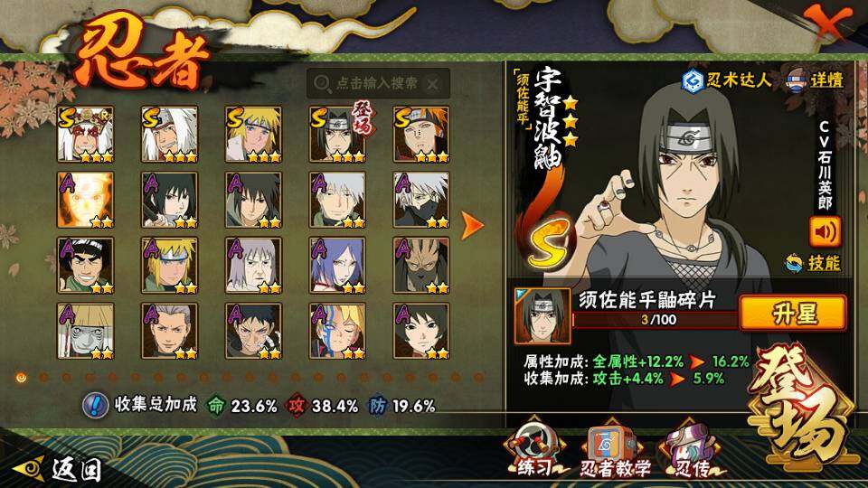 HYEY341742火影忍者账号详情图5