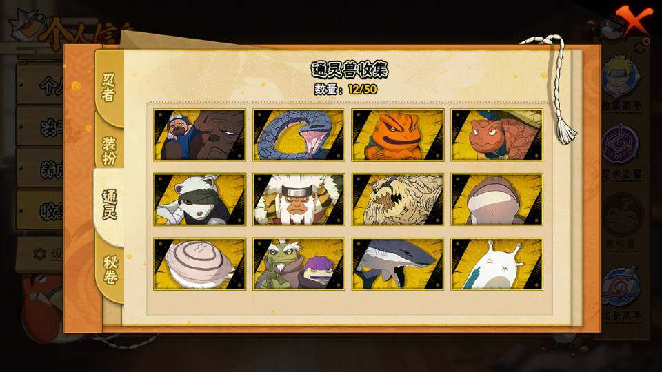 HYEY341742火影忍者账号详情图6