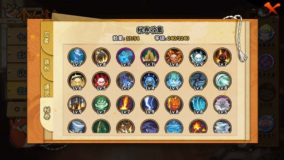 HYEY341742火影忍者账号详情图7