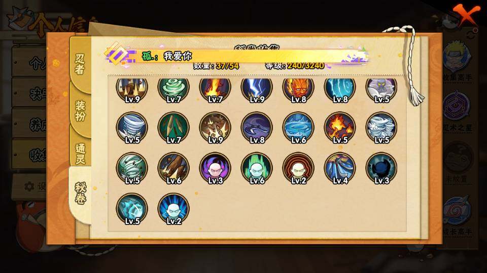 HYEY341742火影忍者账号详情图8