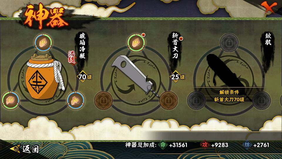 HYEY341742火影忍者账号详情图9