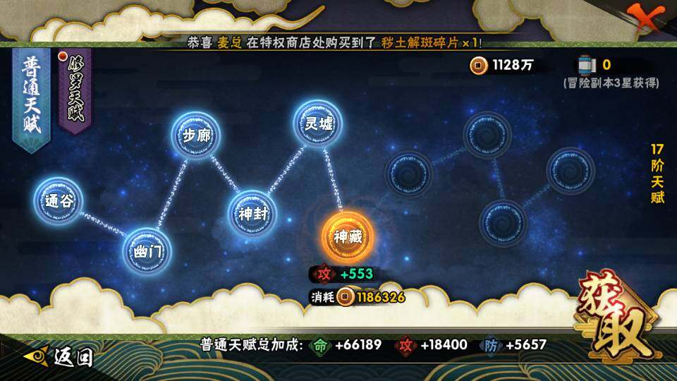 HYEY341742火影忍者账号详情图10