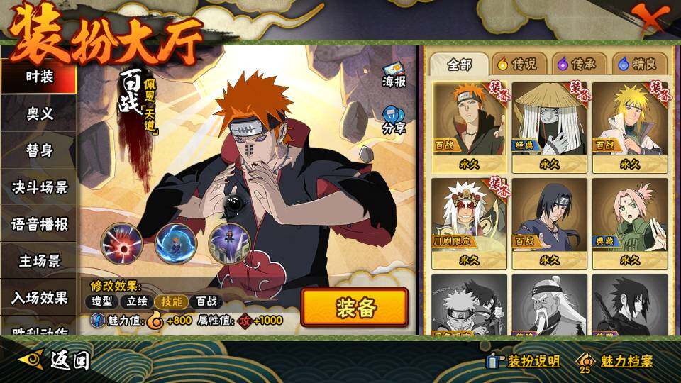 HYEY341742火影忍者账号详情图12