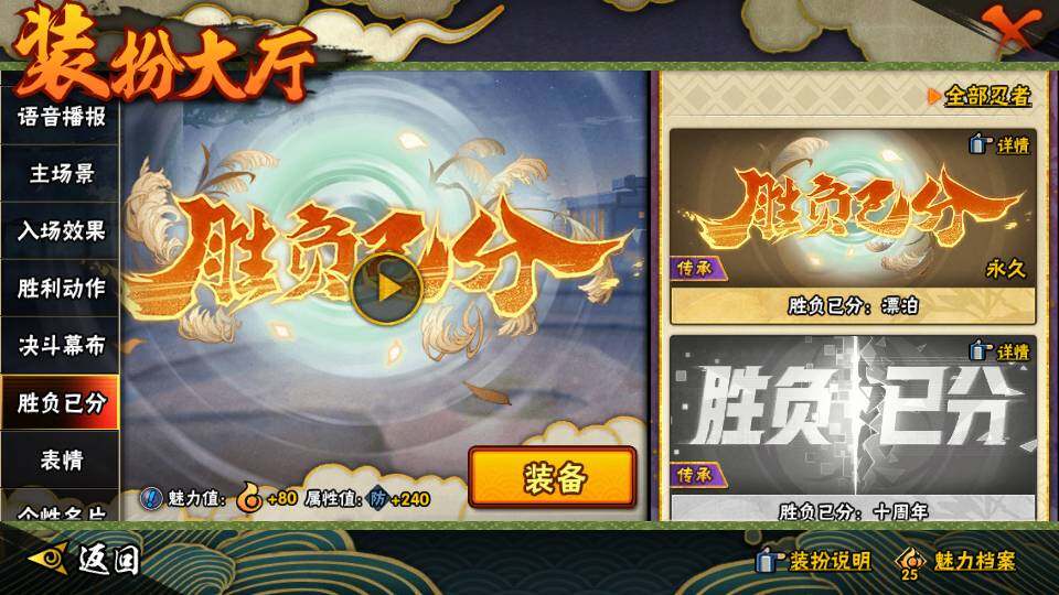 HYEY341742火影忍者账号详情图14