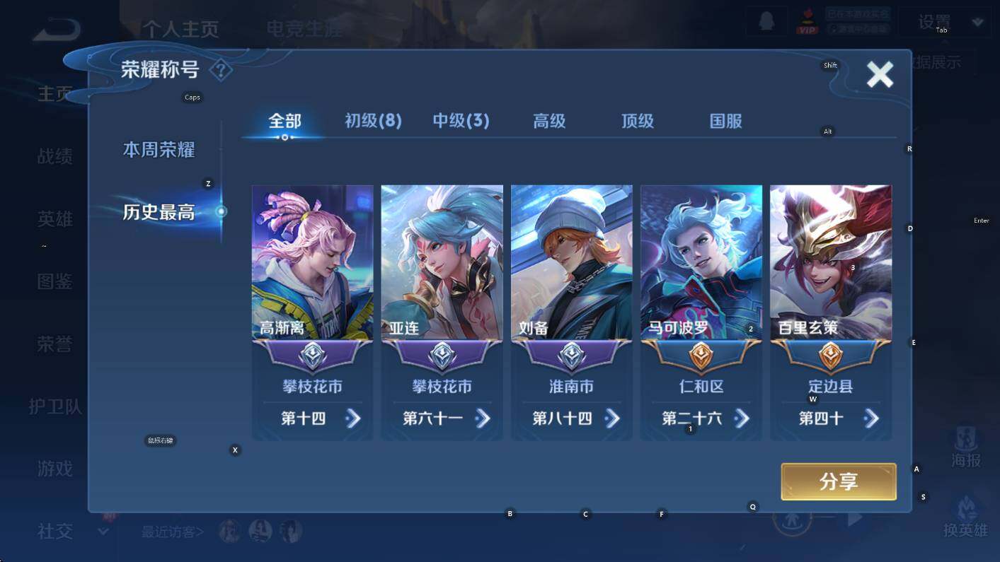 WZCMW3449819王者荣耀账号详情图11