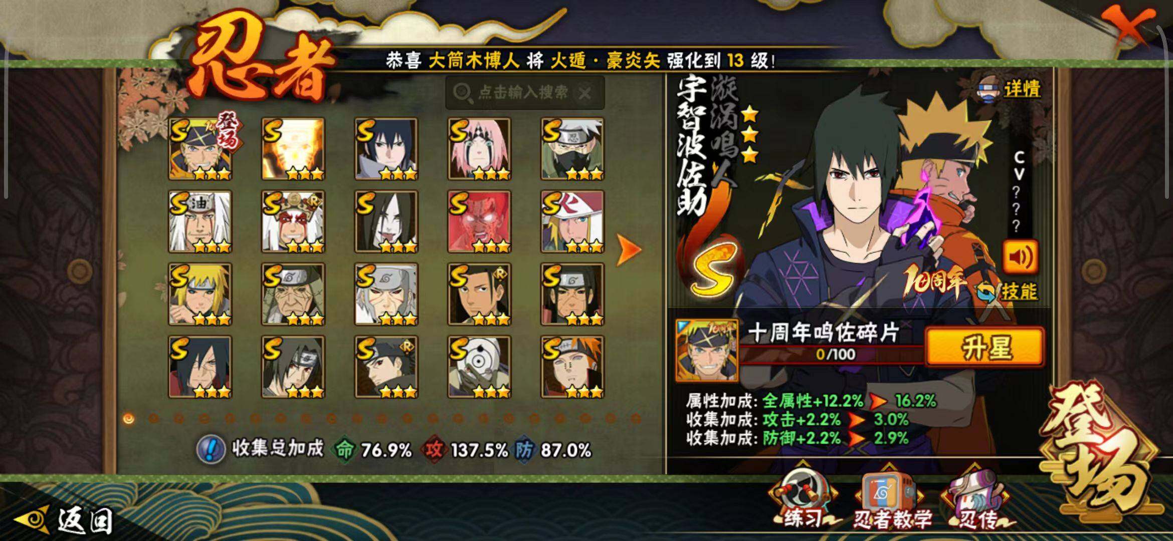 HYEY341942火影忍者账号详情图2