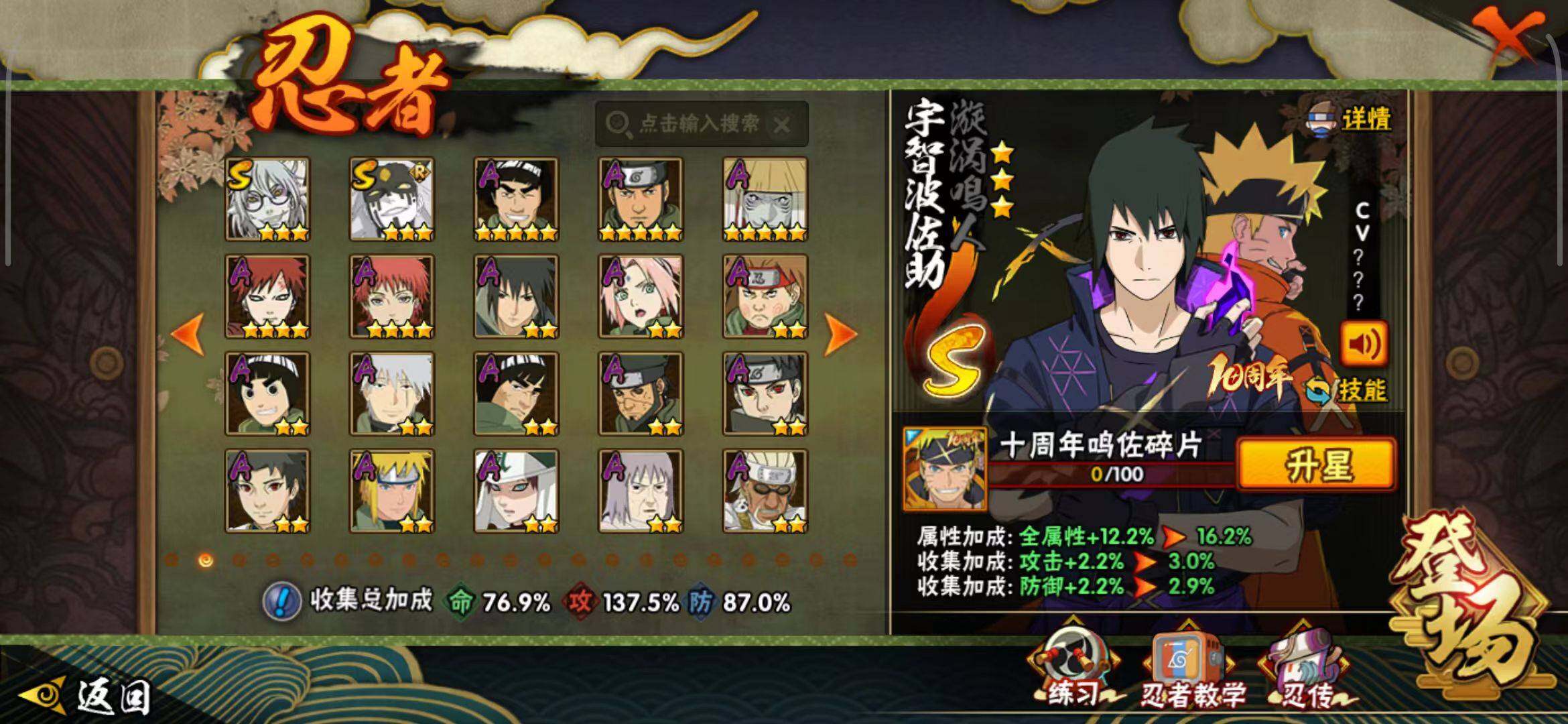 HYEY341942火影忍者账号详情图3