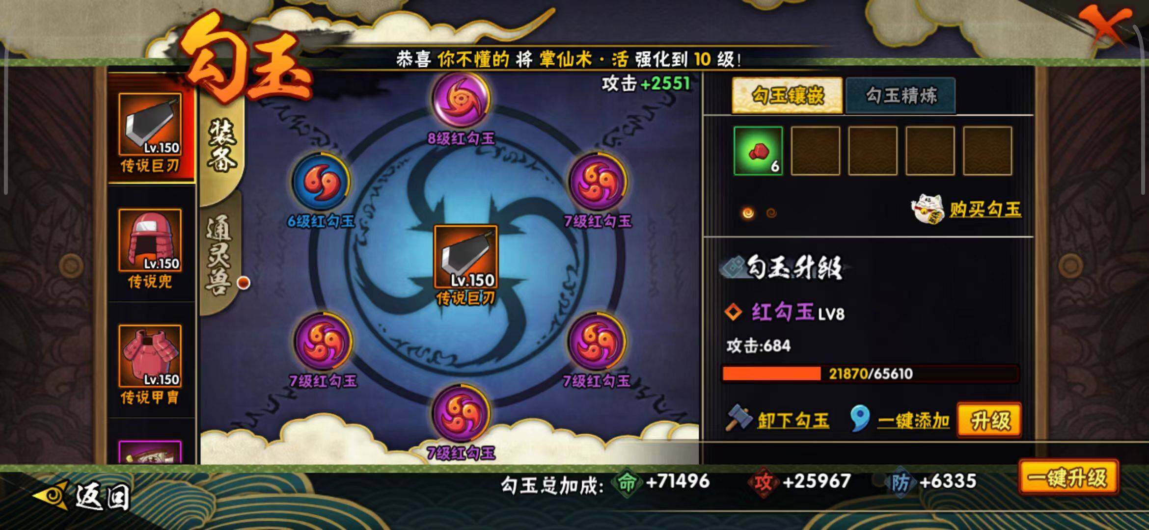 HYEY341942火影忍者账号详情图14