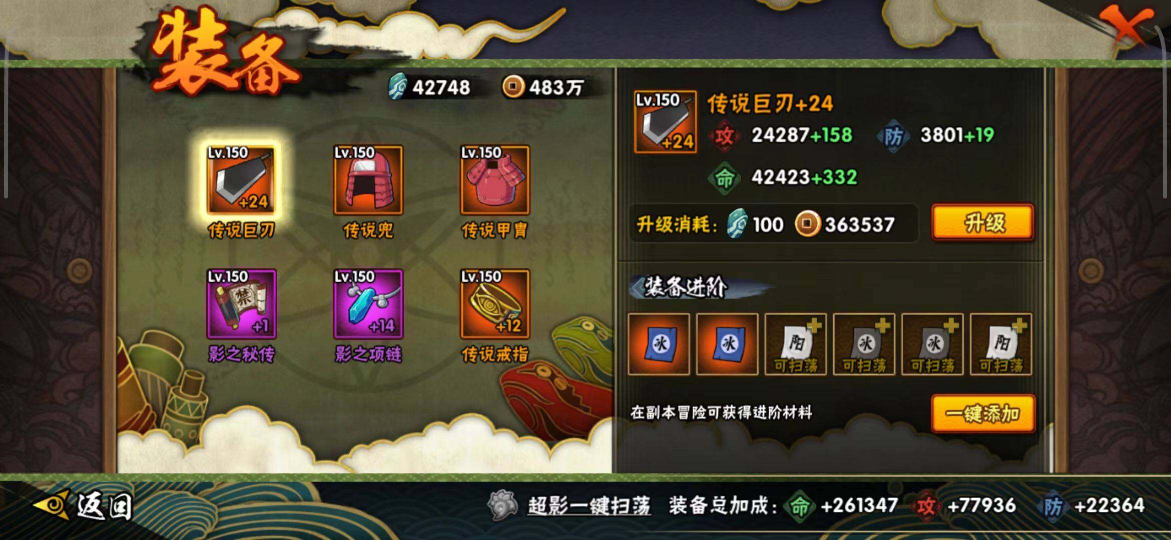 HYEY341942火影忍者账号详情图15