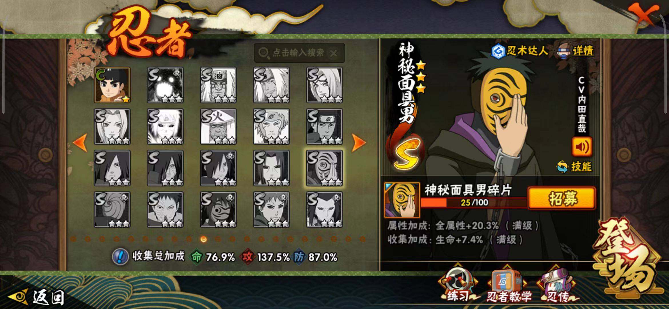 HYEY341942火影忍者账号详情图17