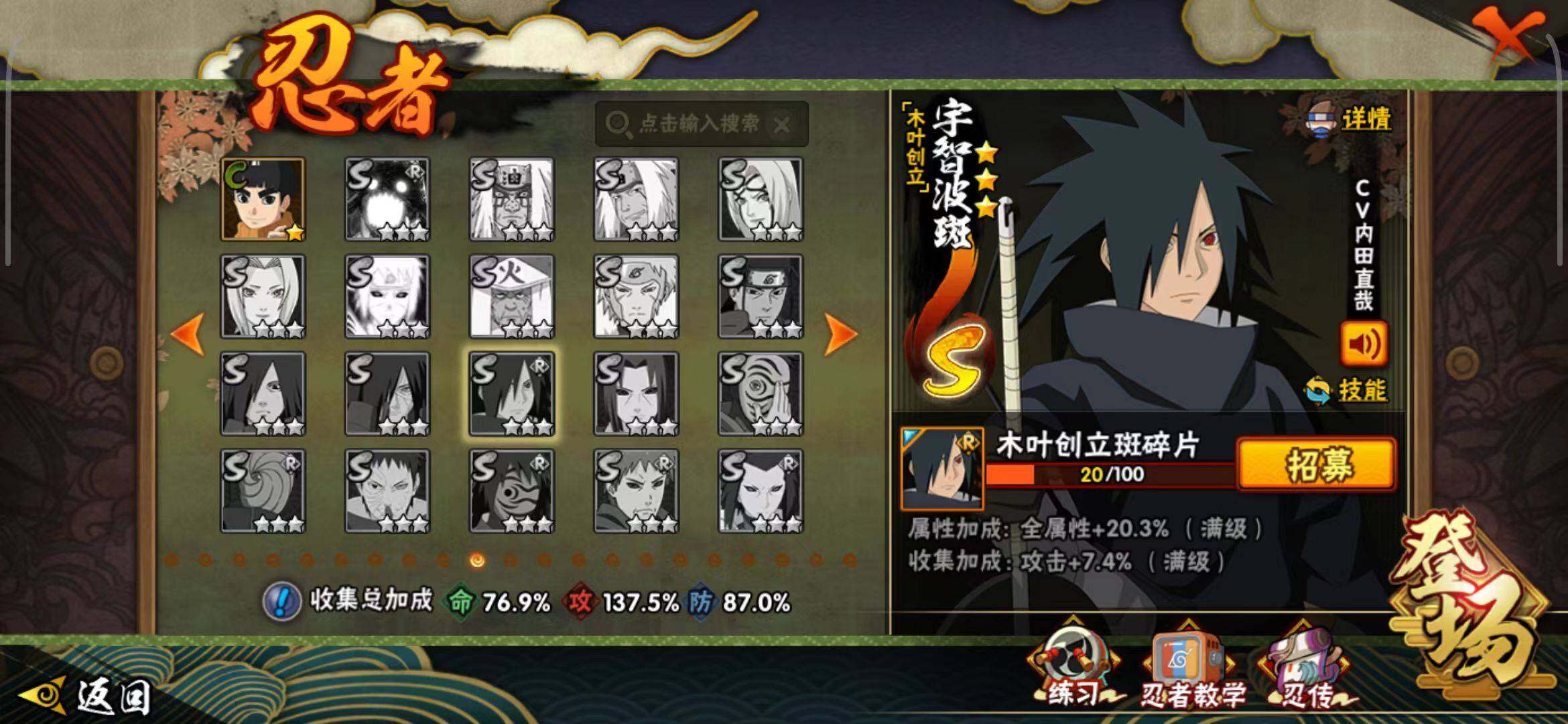 HYEY341942火影忍者账号详情图18