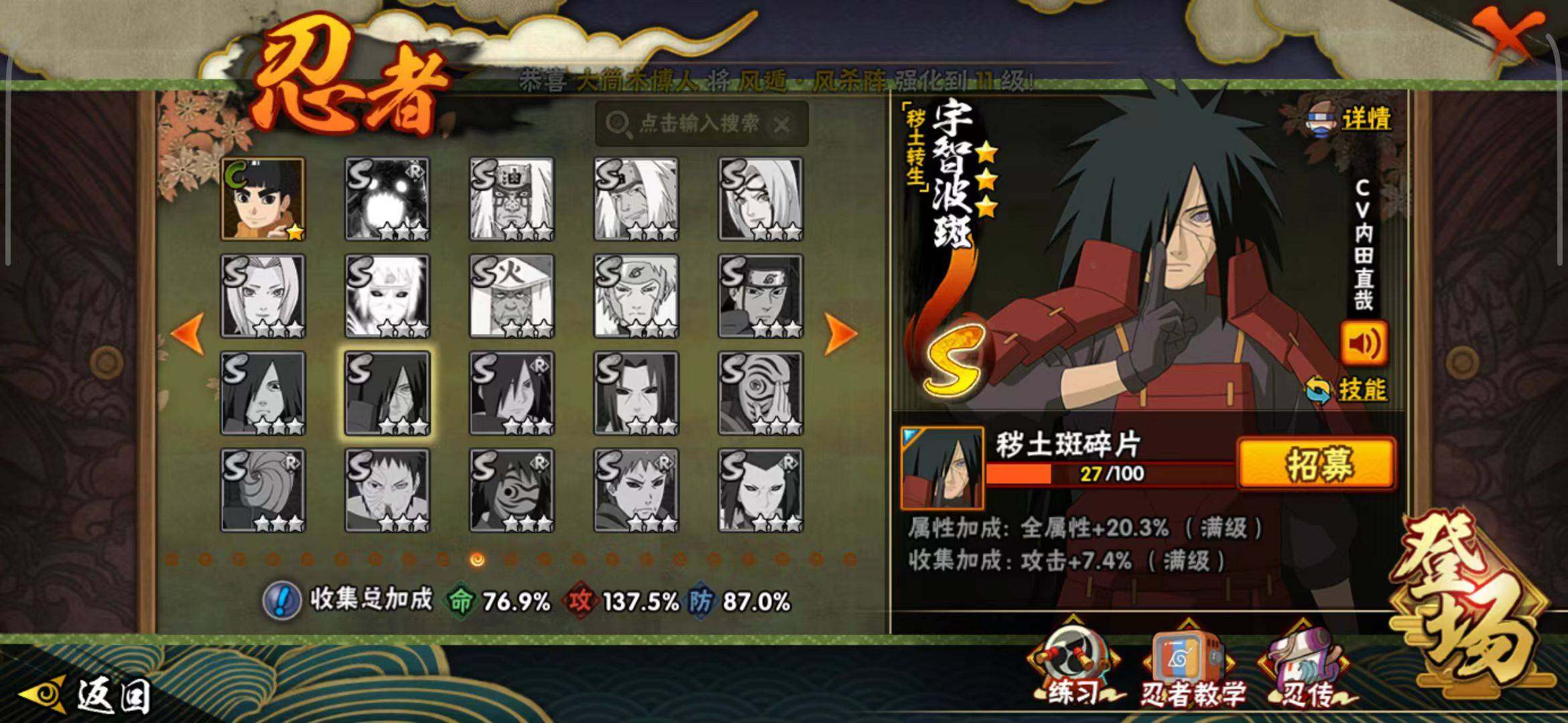 HYEY341942火影忍者账号详情图19