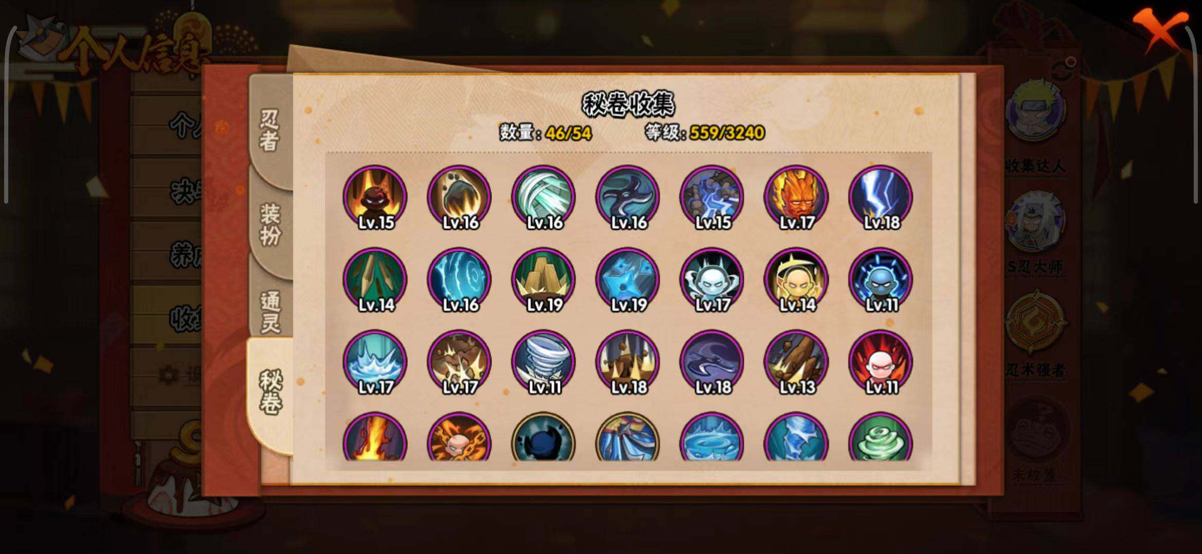 HYEY341942火影忍者账号详情图22