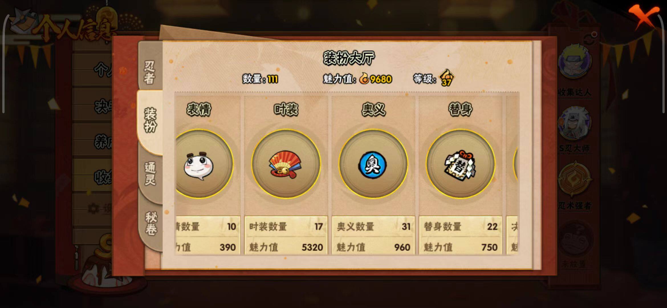 HYEY341942火影忍者账号详情图23