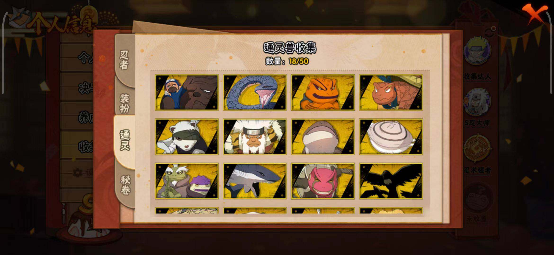 HYEY341942火影忍者账号详情图24