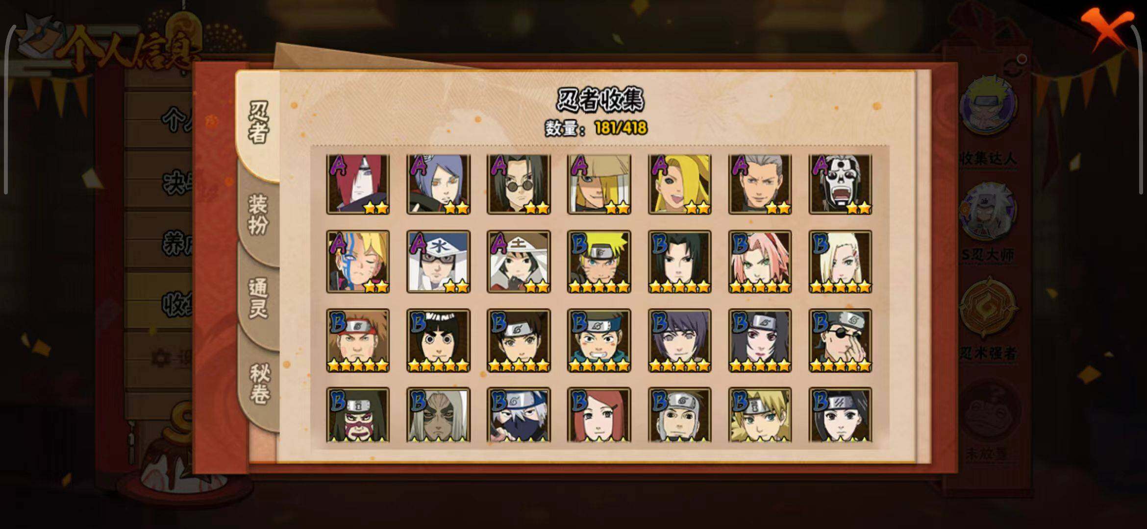 HYEY341942火影忍者账号详情图8