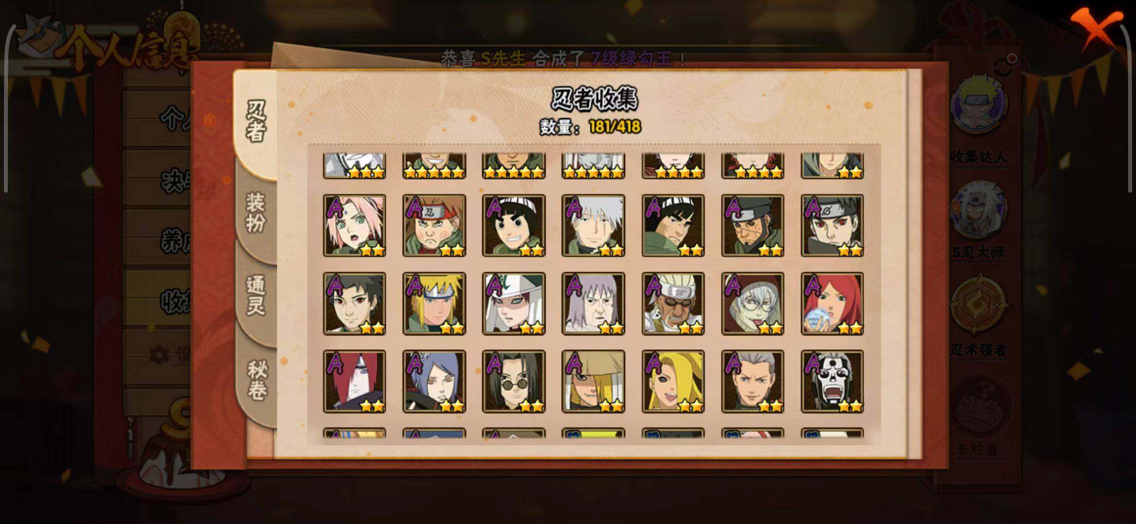 HYEY341942火影忍者账号详情图9