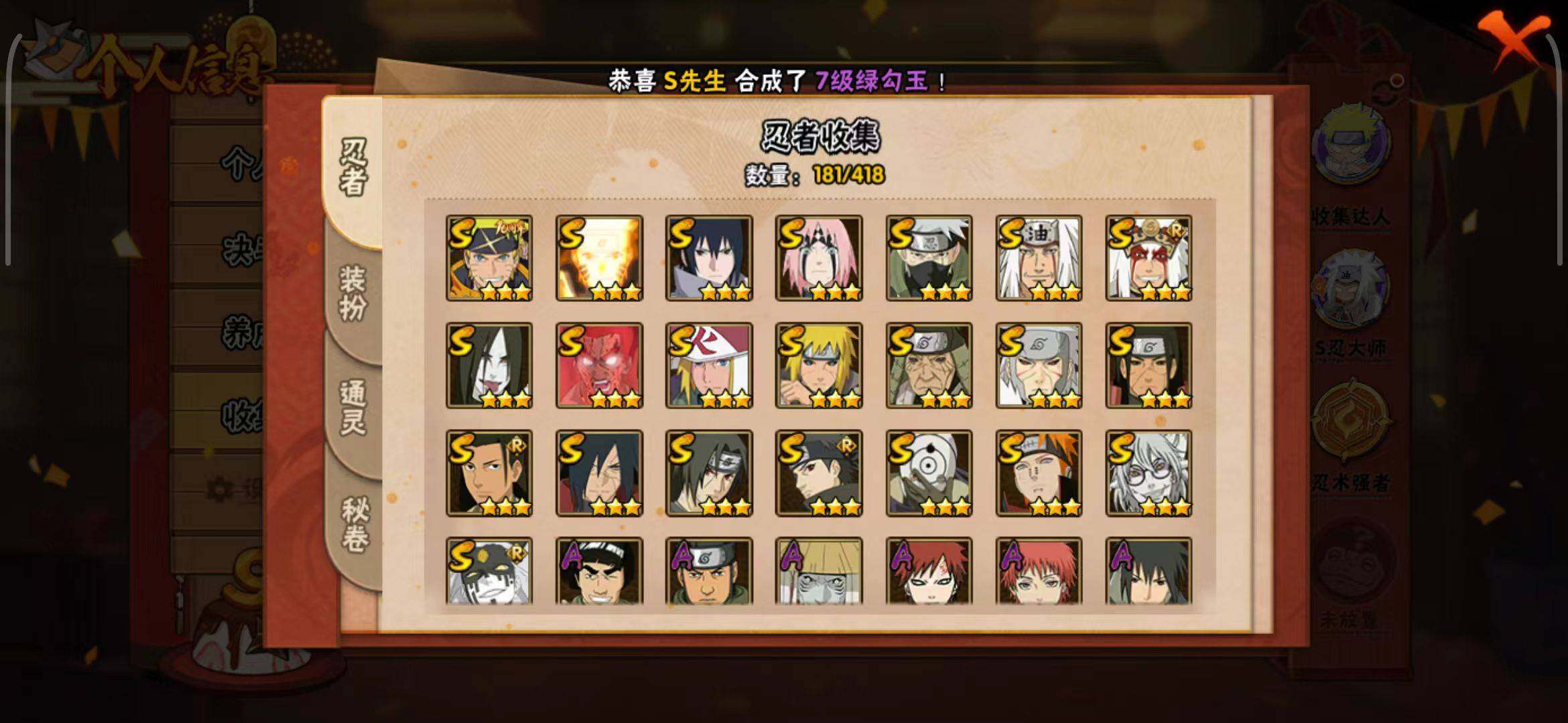 HYEY341942火影忍者账号详情图10