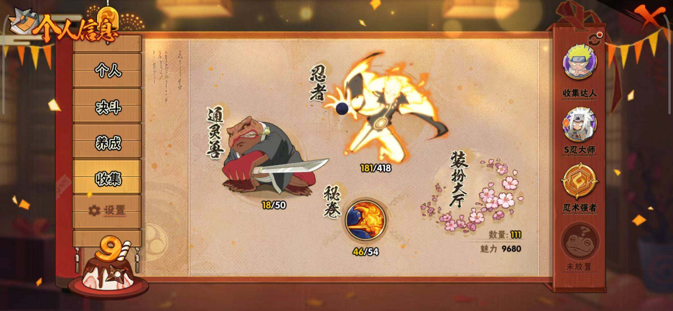 HYEY341942火影忍者账号详情图11