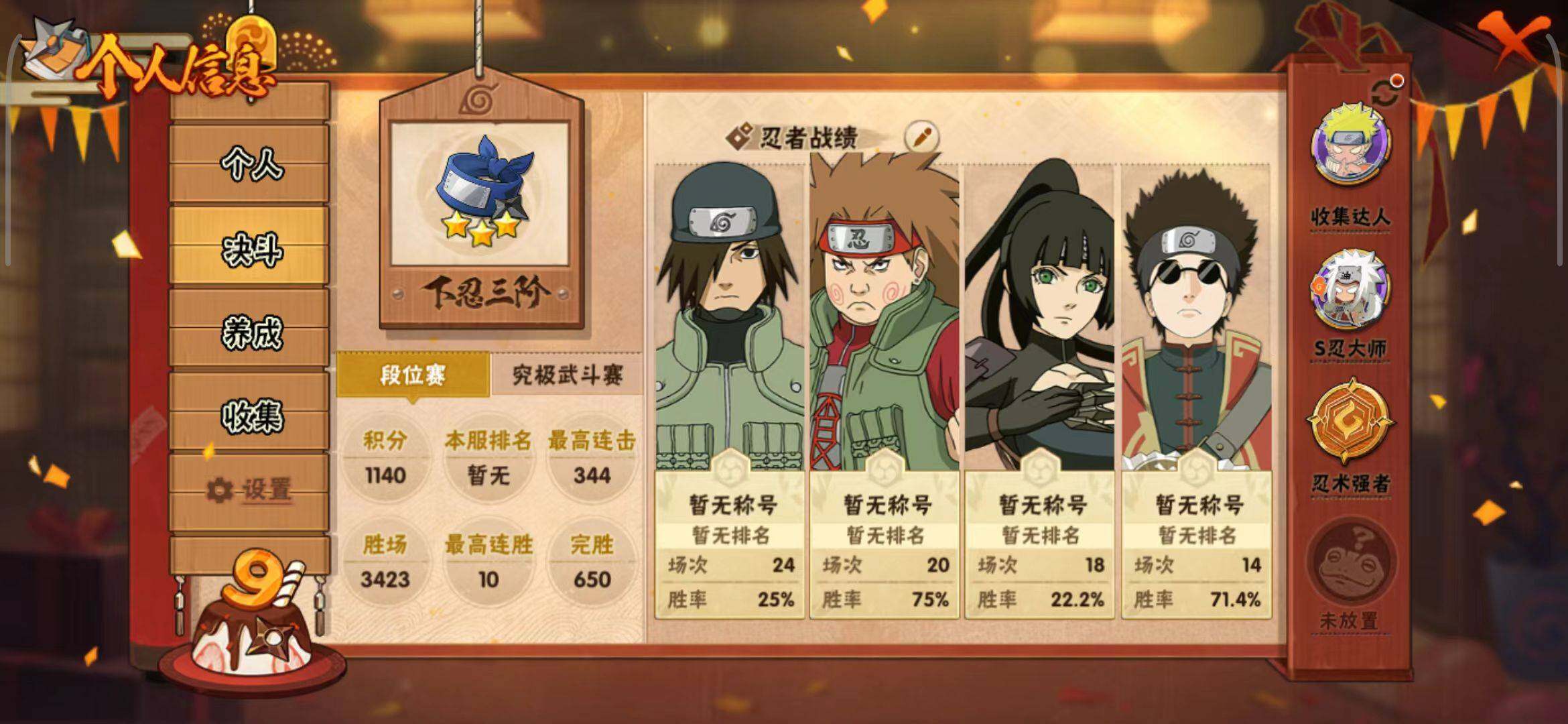 HYEY341942火影忍者账号详情图25