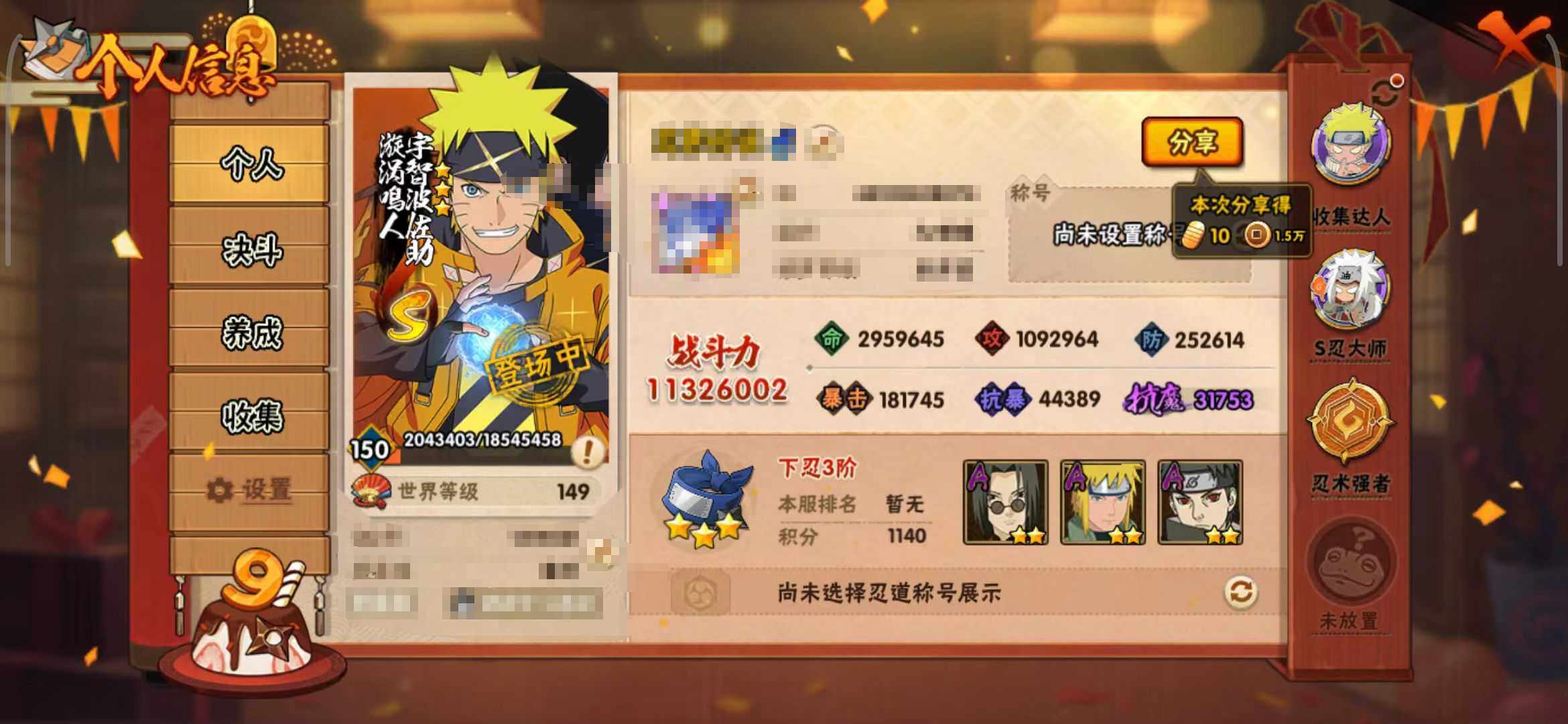 HYEY341942火影忍者账号详情图26