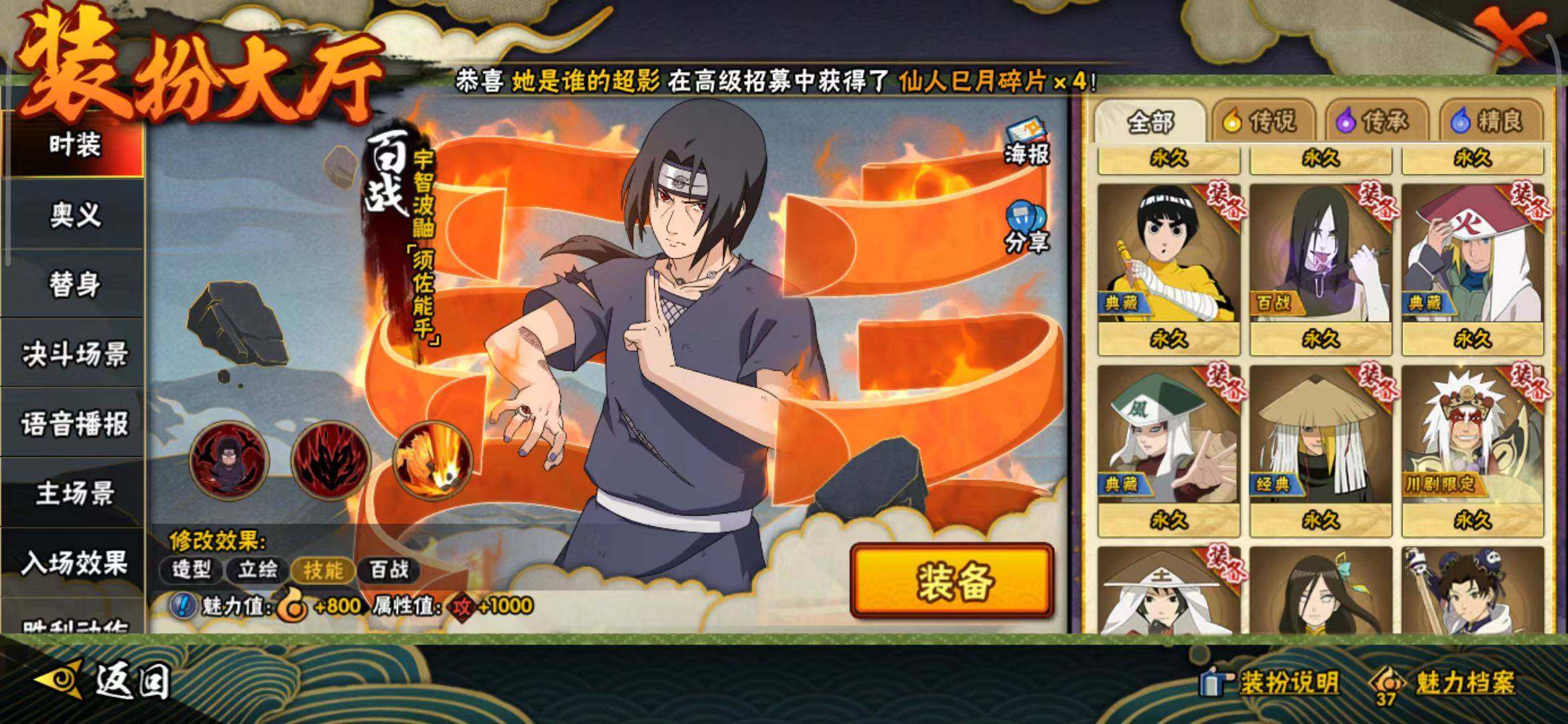 HYEY341942火影忍者账号详情图27