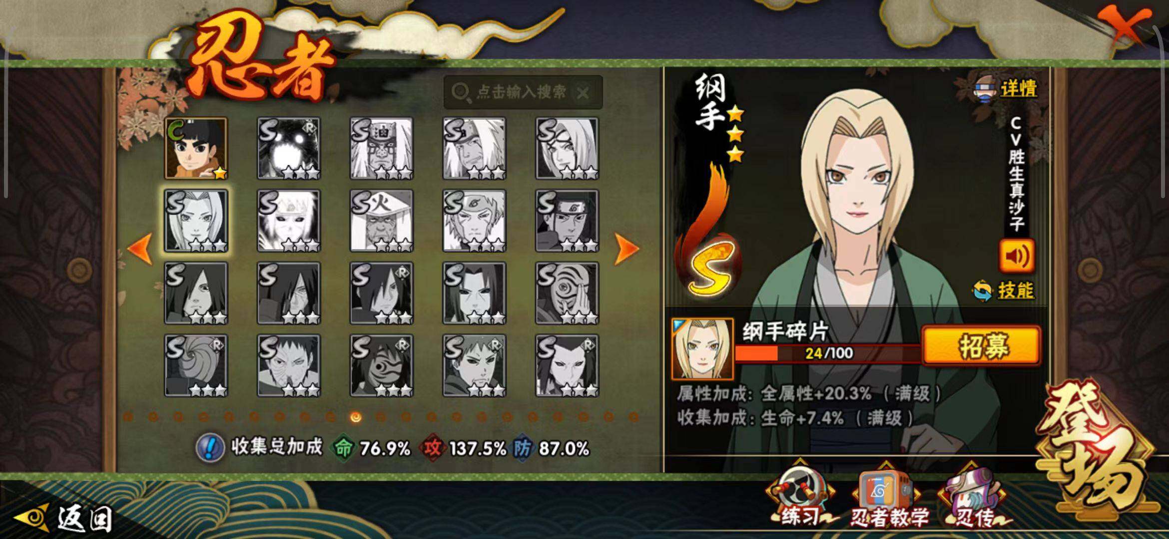 HYEY341942火影忍者账号详情图29