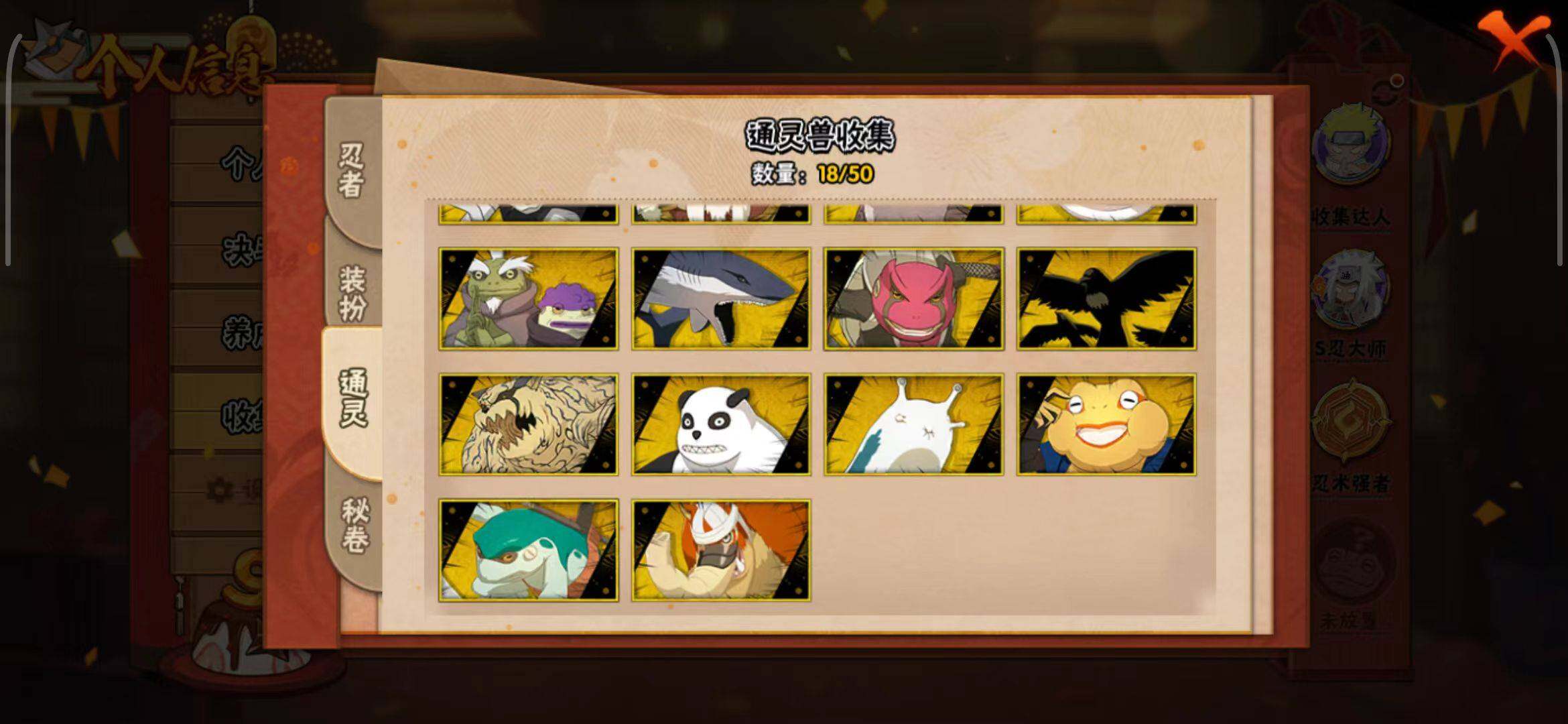 HYEY341942火影忍者账号详情图30