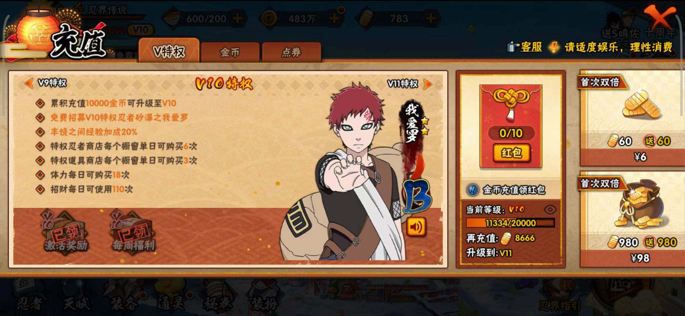 HYEY341942火影忍者账号详情图7