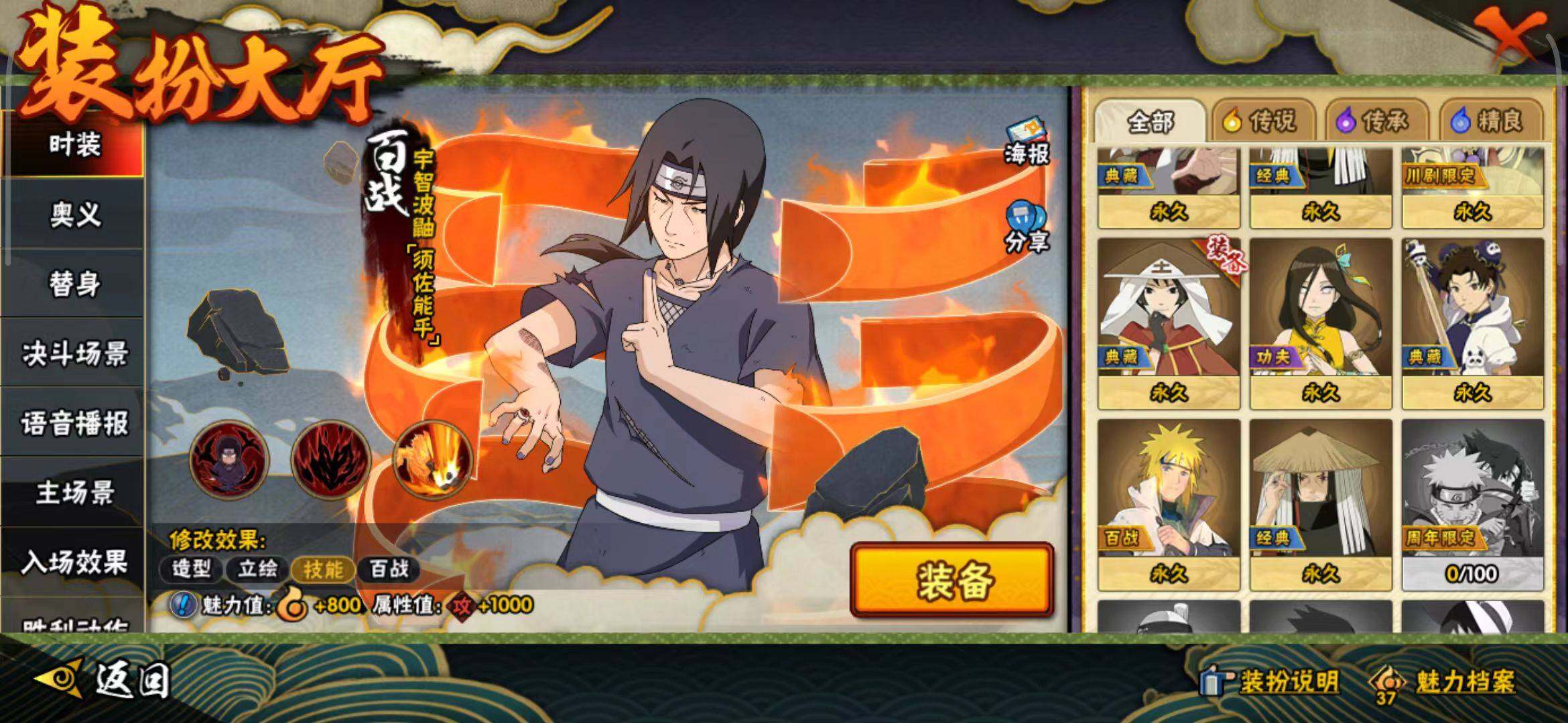 HYEY341942火影忍者账号详情图35