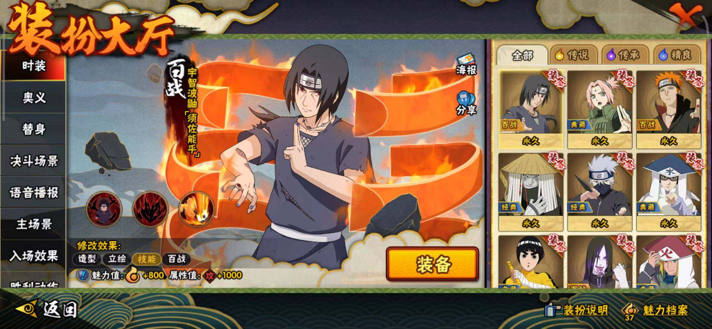 HYEY341942火影忍者账号详情图36