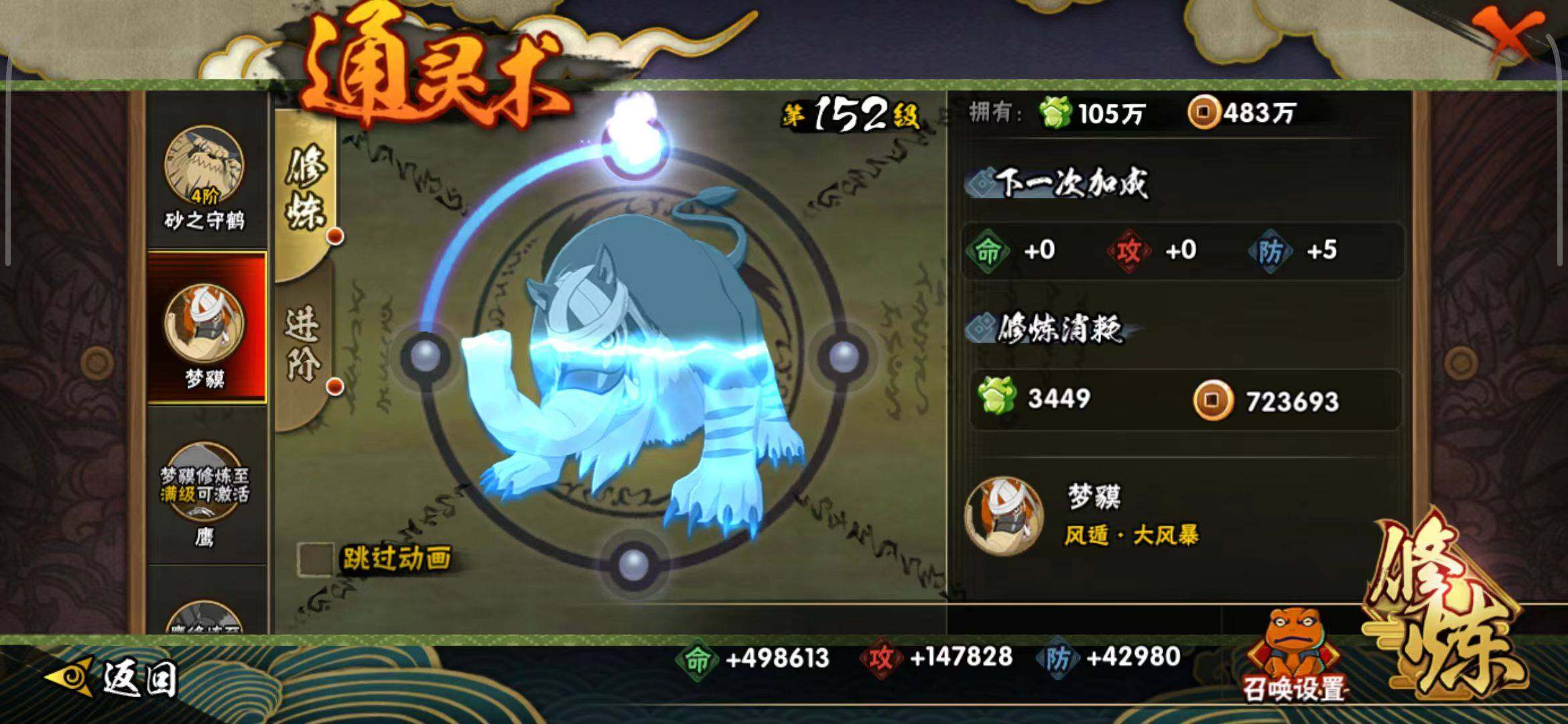 HYEY341942火影忍者账号详情图38