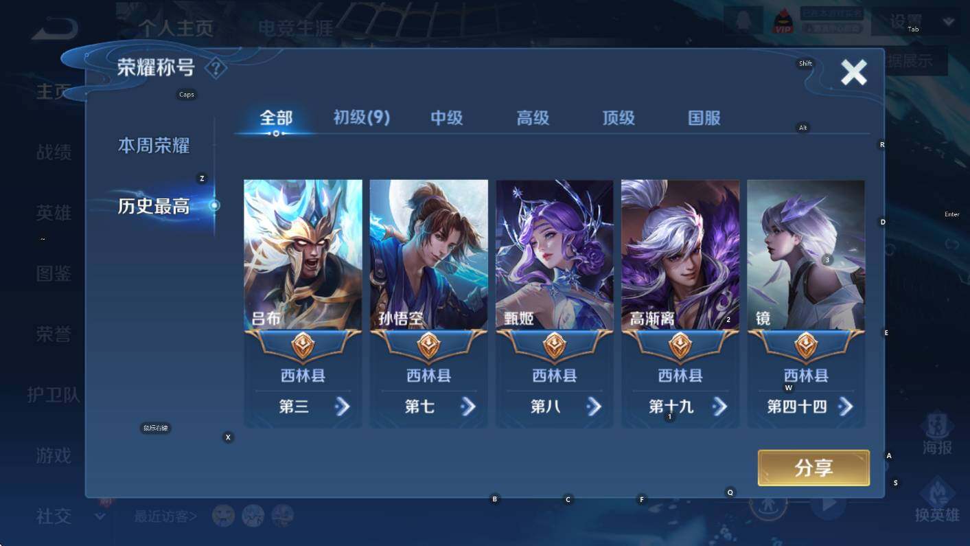 WZCMW3449820王者荣耀账号详情图8 WZCMW3449820王者荣耀账号详情图8