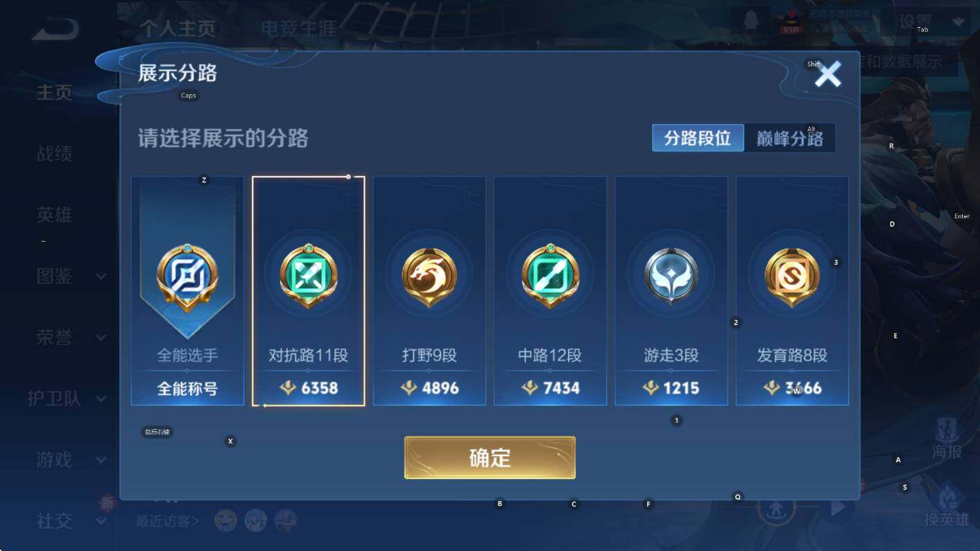 WZCMW3449820王者荣耀账号详情图9 WZCMW3449820王者荣耀账号详情图9