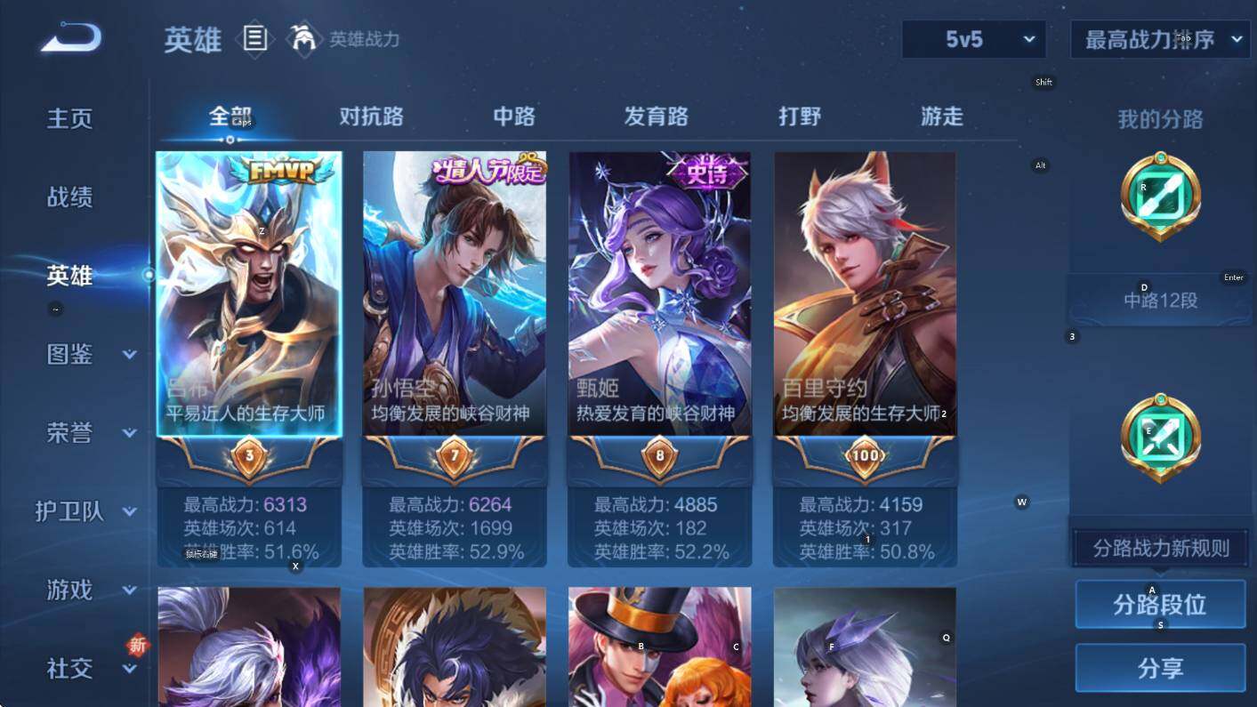 WZCMW3449820王者荣耀账号详情图10 WZCMW3449820王者荣耀账号详情图10