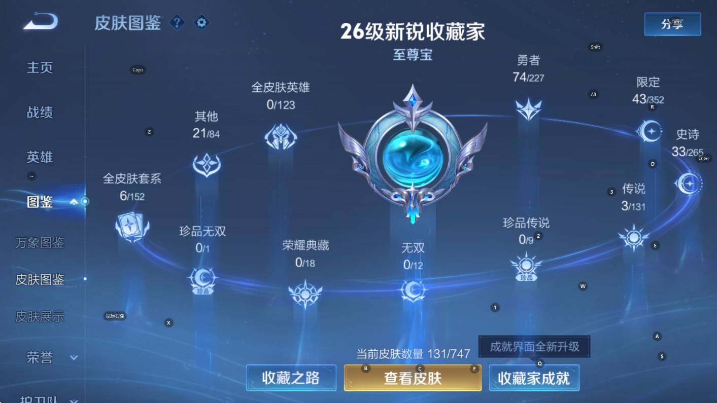 WZCMW3449820王者荣耀账号详情图12 WZCMW3449820王者荣耀账号详情图12