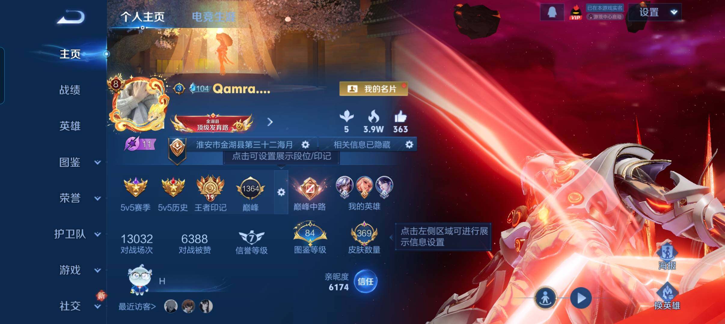 WZCMW3457727王者荣耀账号详情图6