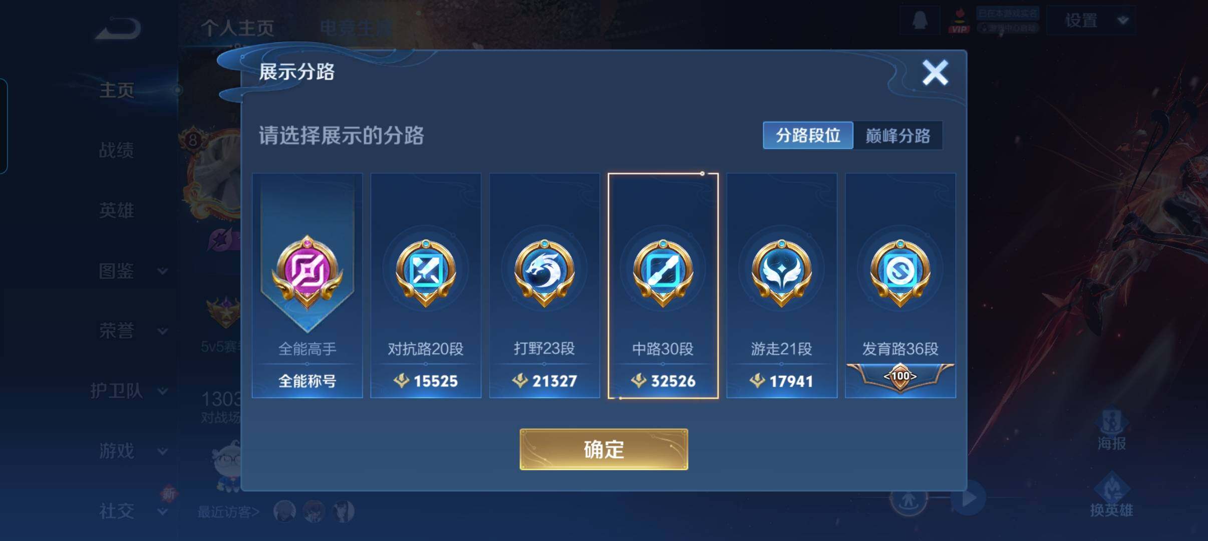 WZCMW3457727王者荣耀账号详情图7