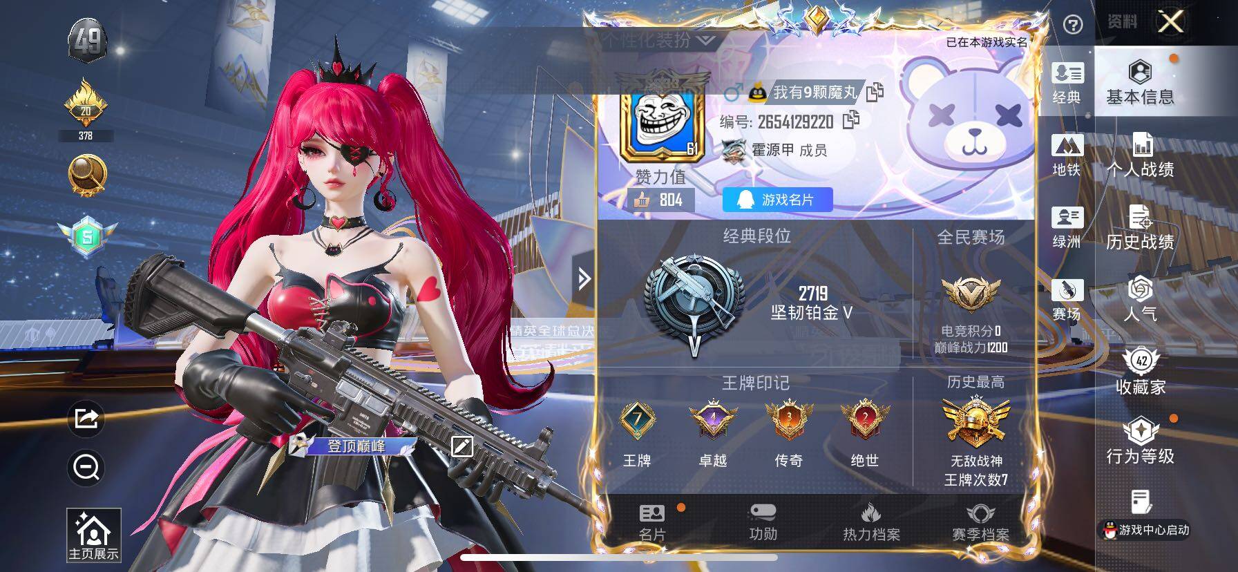 HPCMW414461和平精英账号详情图2