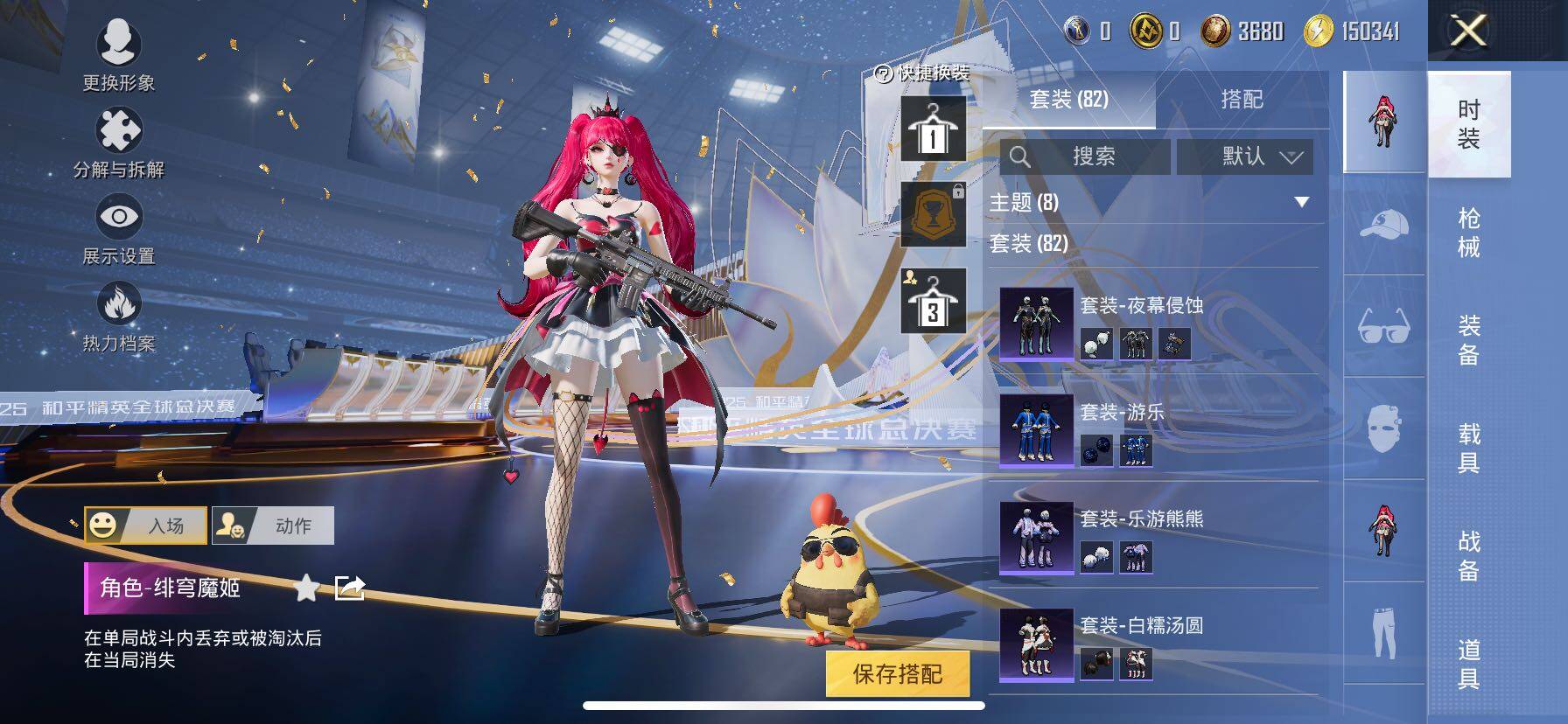 HPCMW414461和平精英账号详情图10