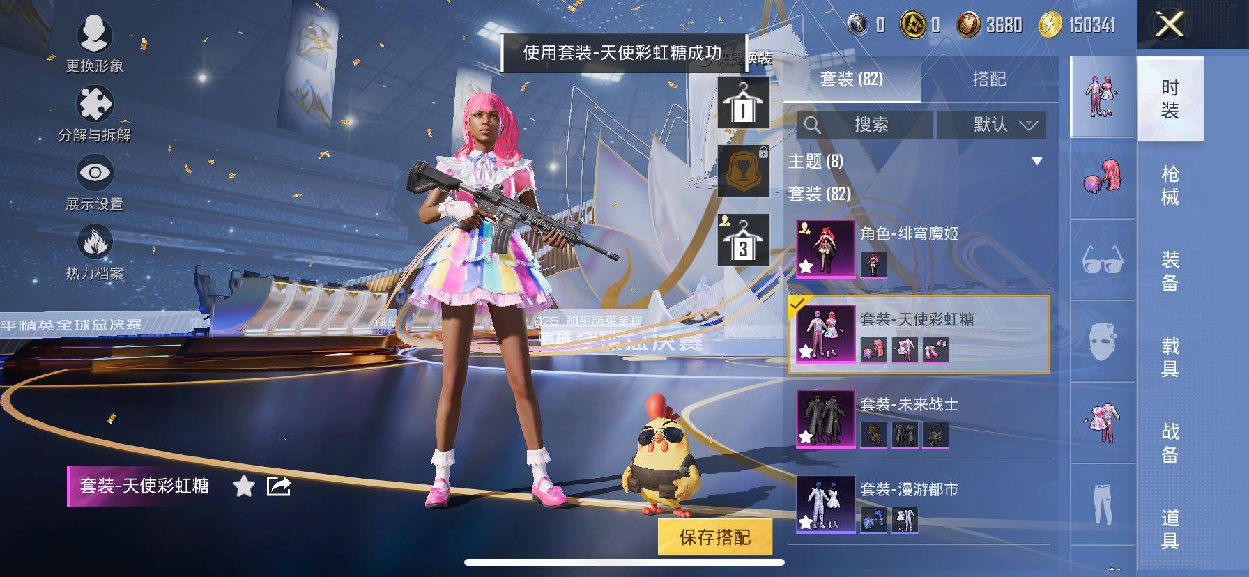 HPCMW414461和平精英账号详情图11