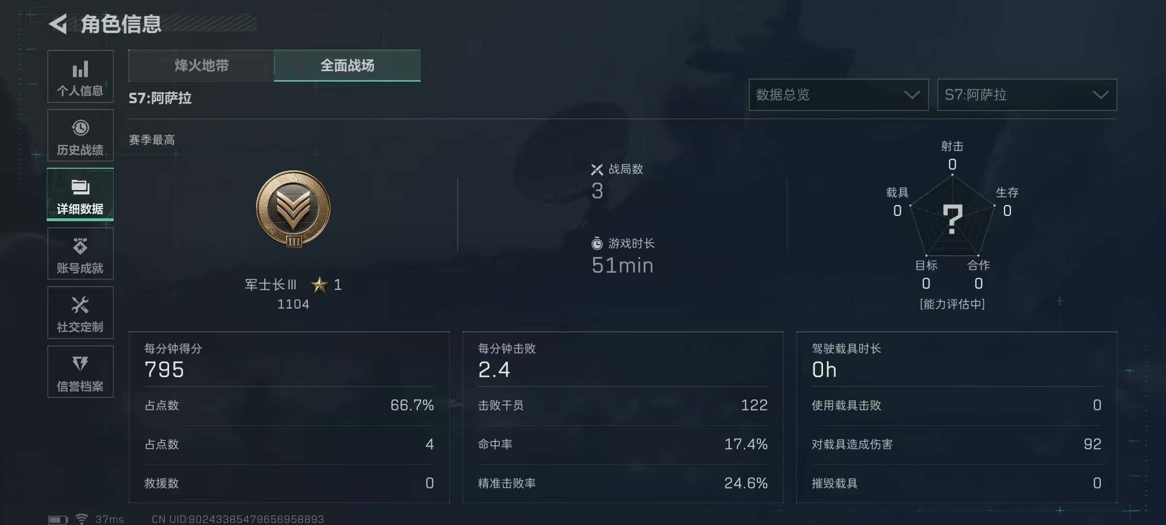 SJZEY395128三角洲行动账号详情图23