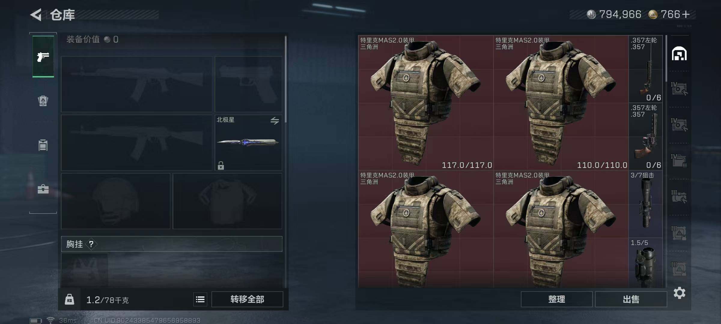 SJZEY395128三角洲行动账号详情图11