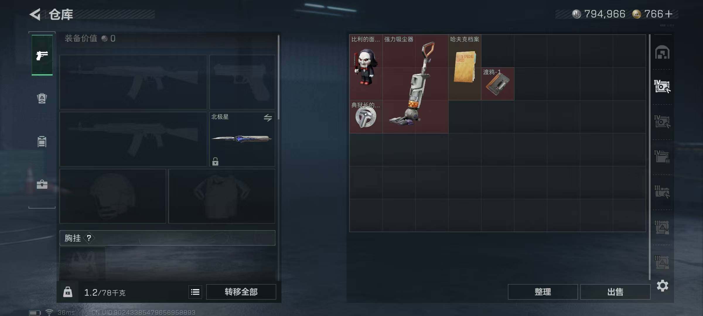 SJZEY395128三角洲行动账号详情图12