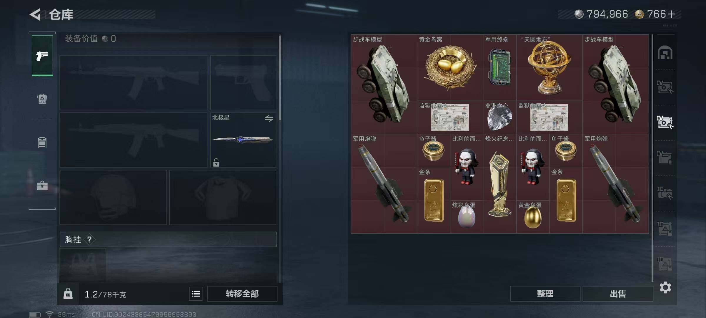 SJZEY395128三角洲行动账号详情图13