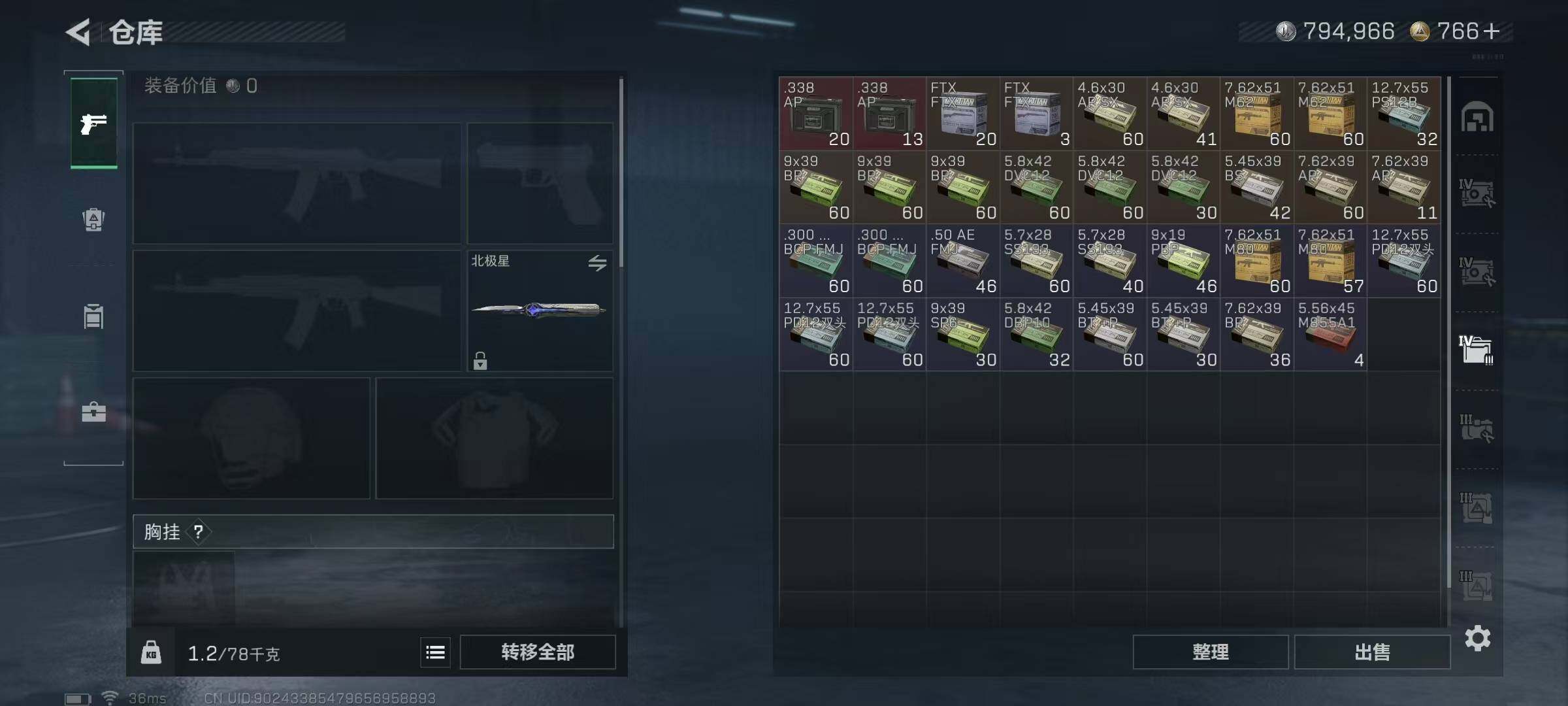 SJZEY395128三角洲行动账号详情图14