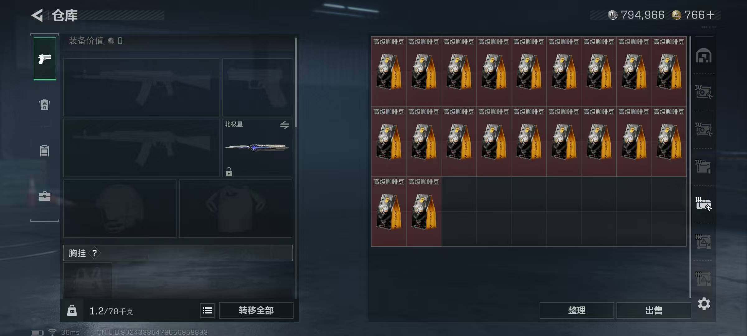 SJZEY395128三角洲行动账号详情图15